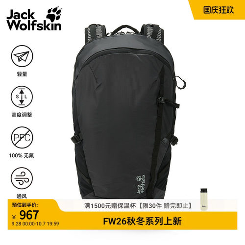 JackWolfskin狼爪26秋季新品VENT轻量通风徒步25L双肩背包A65976