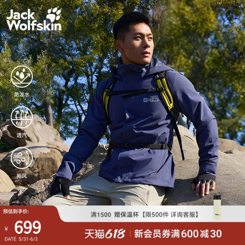 狼爪男款防风防水冲锋衣