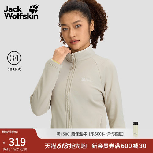 狼爪女款户外抑味保暖抓绒夹克