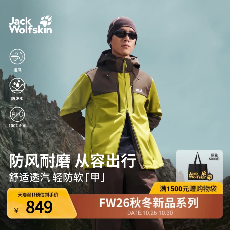 JackWolfskin狼爪26秋冬新品JASPER男士户外软壳夹克外套A66357