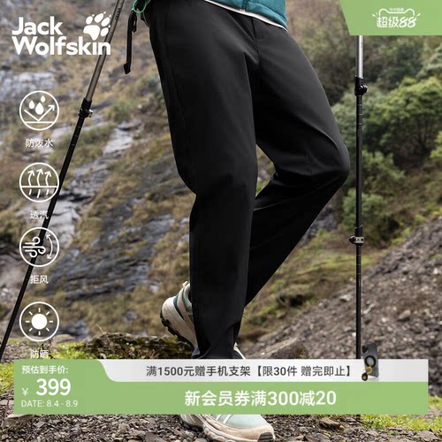 狼爪夏季薄款户外防晒男裤
