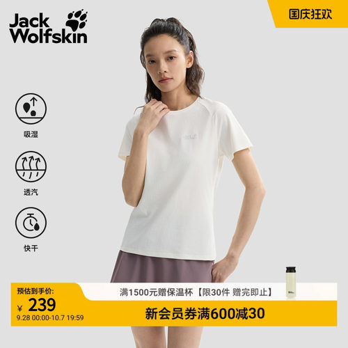 狼爪春夏新款吸湿速干T恤女款