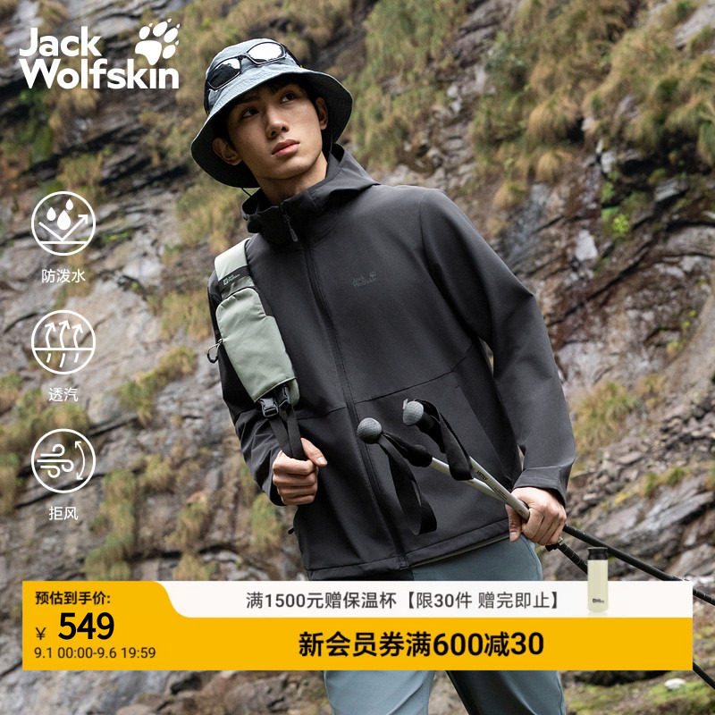 JackWolfskin狼爪26年新款休闲防水男士户外夹克软壳外套A66004