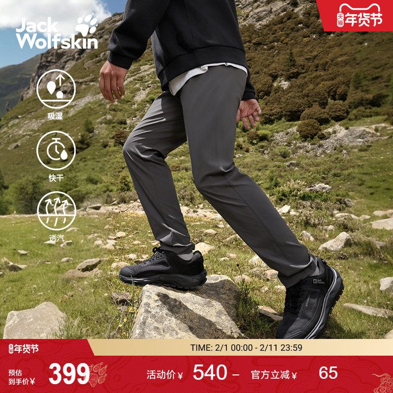 JackWolfskin狼爪25秋冬新款CONDA男士户外速干防