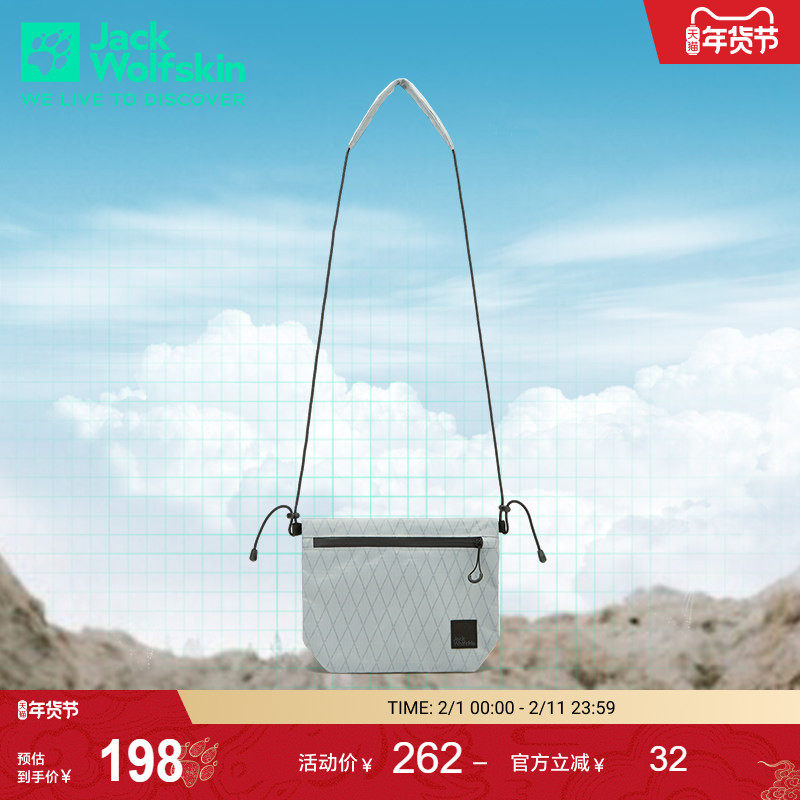 JackWolfskin德国狼爪新款漫游系列2L时尚小包情侣单肩