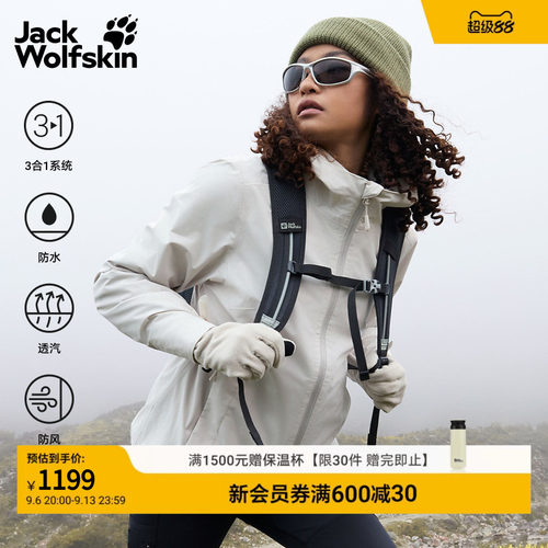 防风防水 轻质保暖 可调节风帽