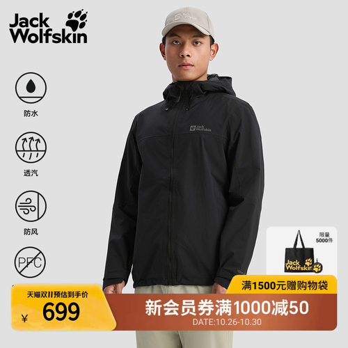 狼爪情侣徒步基础款冲锋衣