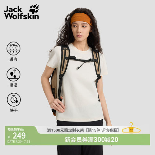 速干防晒 抗保抑味