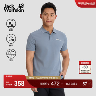 5820055 户外休闲POLO速干透汽短袖 JackWolfskin狼爪新款 DALA男士