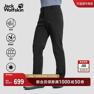 软壳裤 徒步防晒UPF50 5522052 SUMMER男士 JackWolfskin狼爪新款