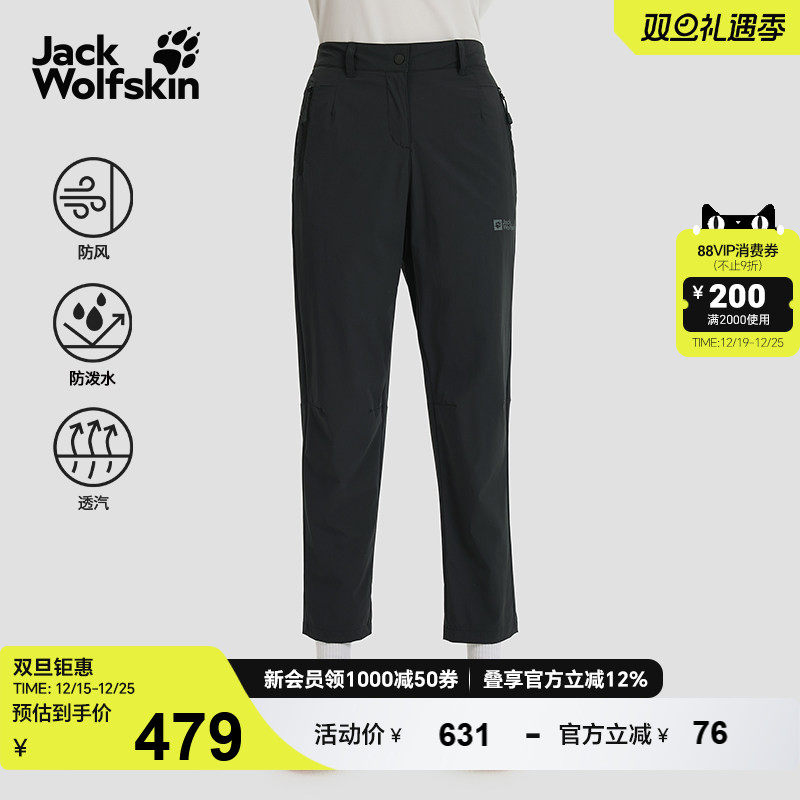 狼爪轻量高弹修身软壳裤女