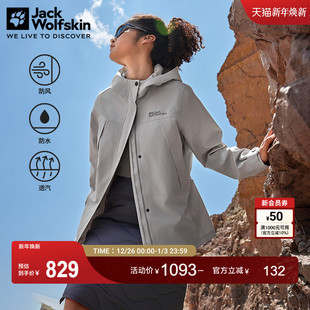 JackWolfskin狼爪新款 FERNWEH女士收腰户外休闲防水冲锋衣外套