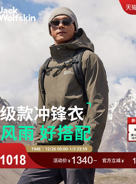 JackWolfskin德国狼爪新款ZIPPER男士连帽保暖户外防风防水冲锋衣