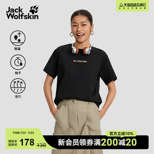 JackWolfskin狼爪新款 T恤A66222 TRAVEL女士休闲亲肤速干印花短袖