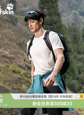 JackWolfskin狼爪26夏季新款氧气速干T恤男士户外短袖上衣A66083
