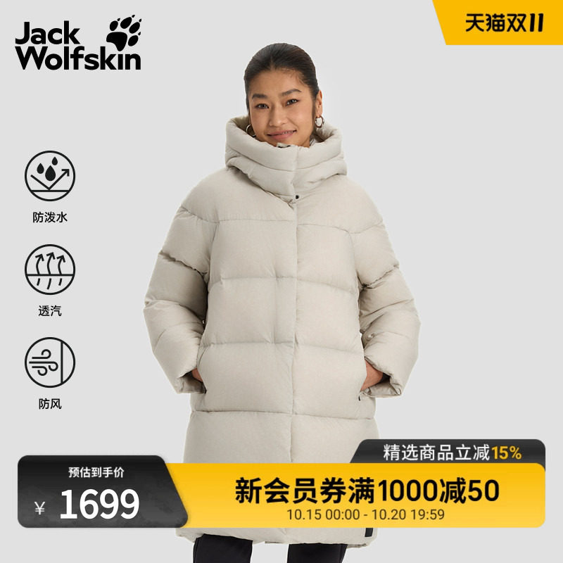 JackWolfskin狼爪秋冬ICY HIL女750蓬鹅绒户外长款羽绒服A65093A