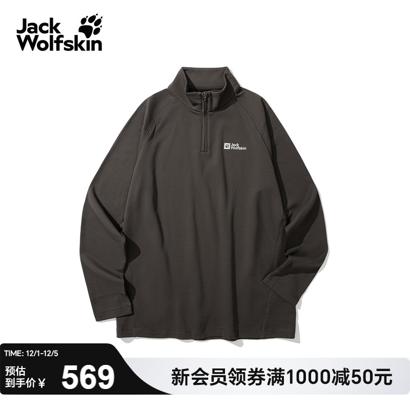 狼爪抑味保暖半拉链修身抓绒衫