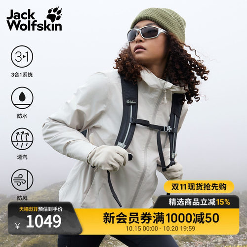 狼爪秋冬户外女士防水抓绒三合一