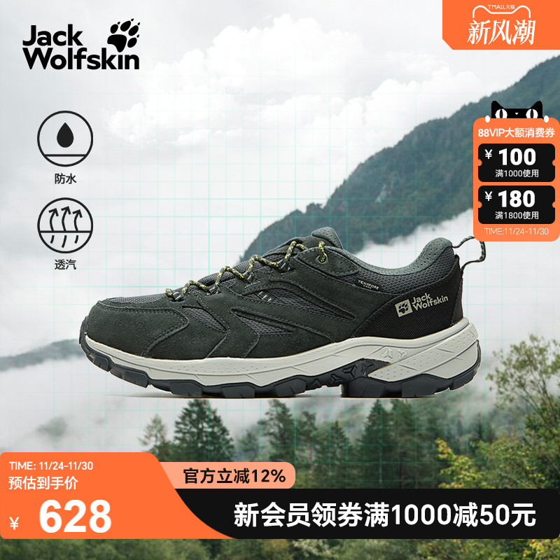 JackWolfskin狼爪新款VOJO男女同款户外防水透汽登山徒步鞋A62069