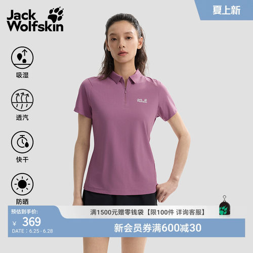 狼爪26春夏新款HIKING女士Polo衫