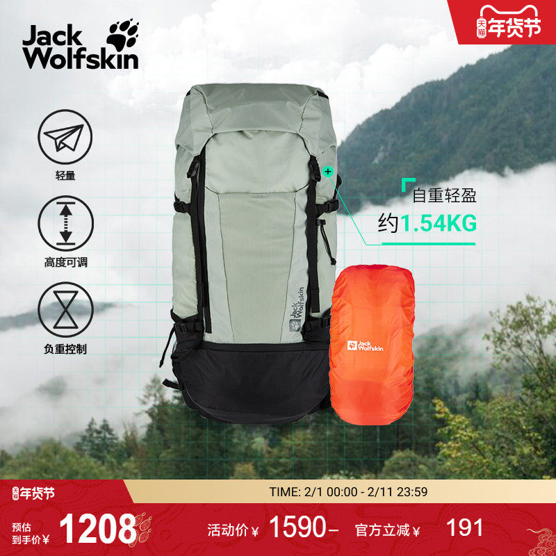 JackWolfskin狼爪新款男女50L容量徒步双肩包轻量背负