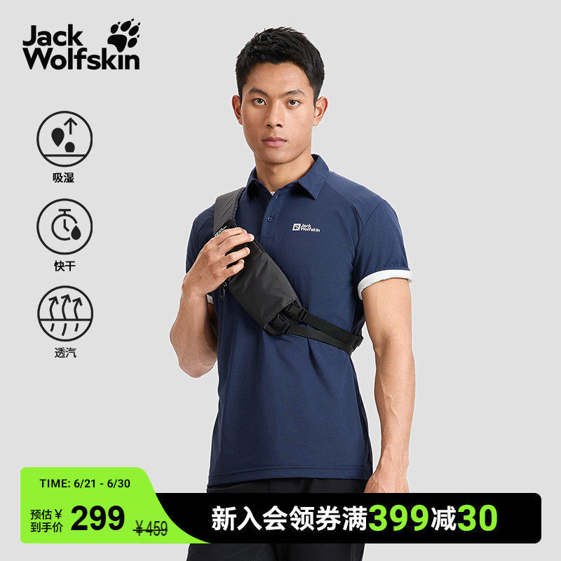 JackWolfskin狼爪新款CHOLA男士户外吸湿速干POLO短袖T恤5823331