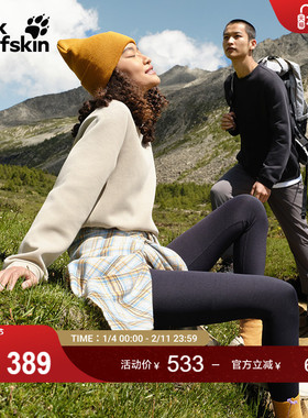 JackWolfskin狼爪25秋冬新款MITO男女情侣款基础款圆领卫衣A62282