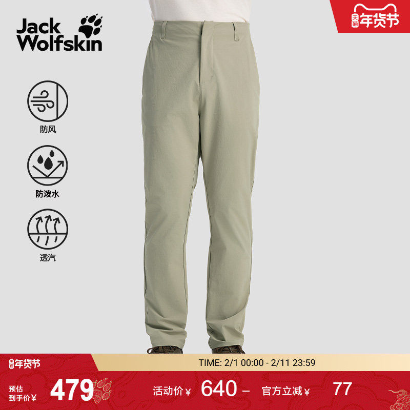 JackWolfskin狼爪新款LUBECK男士高弹防风防泼水常