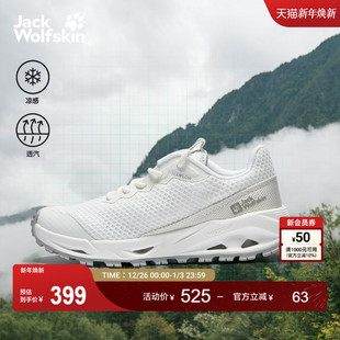 JackWolfskin狼爪新款 4064351 PRELIGHT情侣轻量凉感徒步鞋