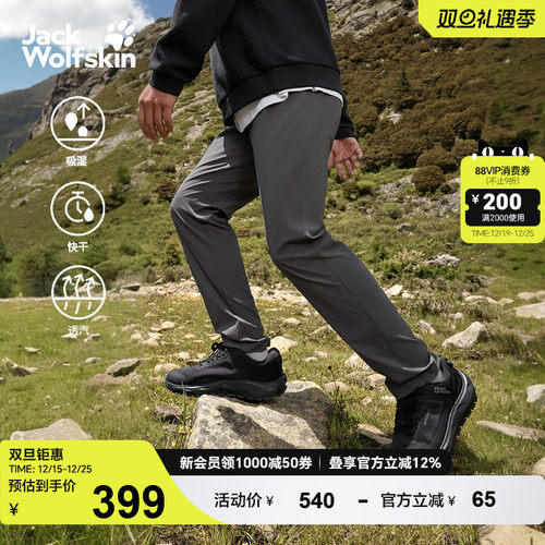 狼爪男士吸湿速干透汽防晒长裤