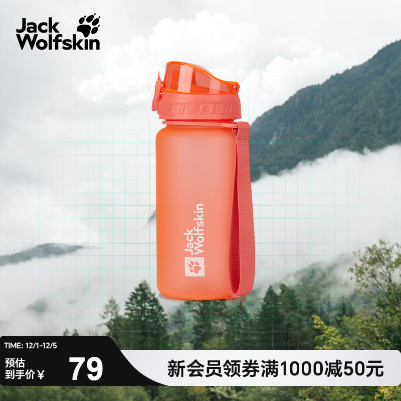 狼爪宽口水杯500ml户外便携