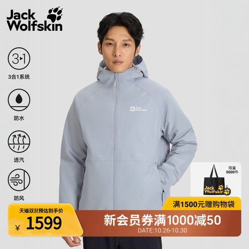 狼爪男士户外防风防水鹅绒三合一