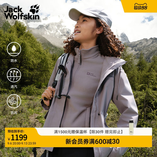 狼爪女收腰抓绒三合一冲锋衣防水