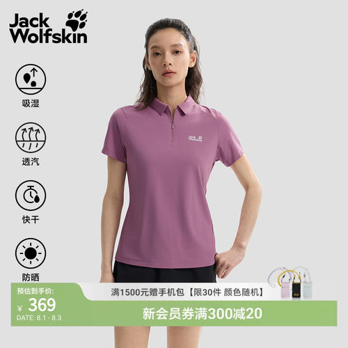 狼爪26春夏新款HIKING女士Polo衫