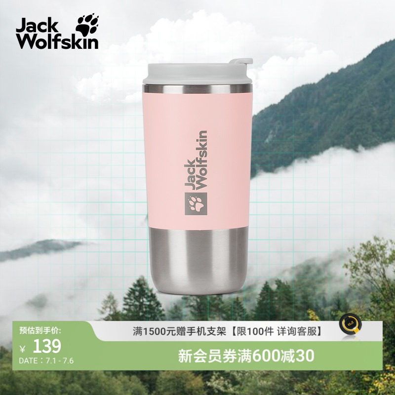 JackWolfskin德国狼爪新款SAIMA保温咖啡杯480ml多用茶水杯A64002