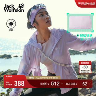 轻量防晒夹克A63747 户外UPF90 JackWolfskin狼爪新款 ALMERT女款