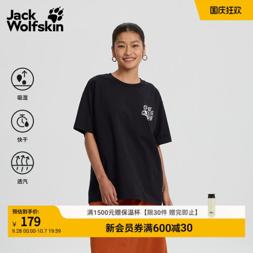狼爪情侣速干森林印花T恤
