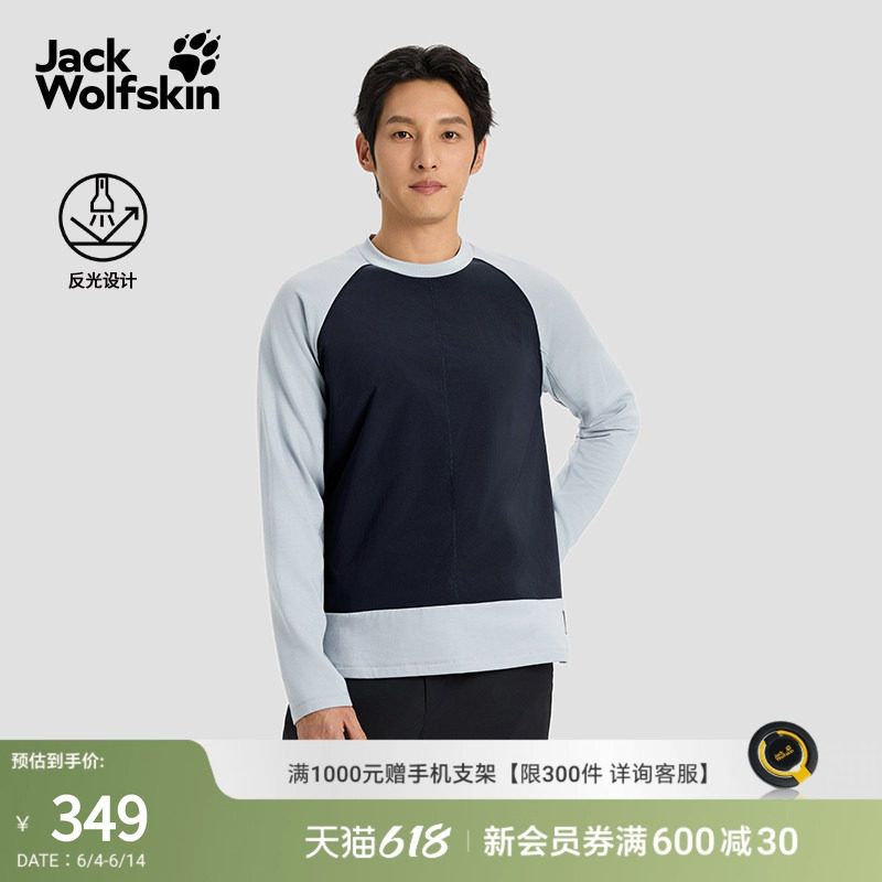 JackWolfskin狼爪早春新款男款户外轻量保暖抓绒卫衣A65214