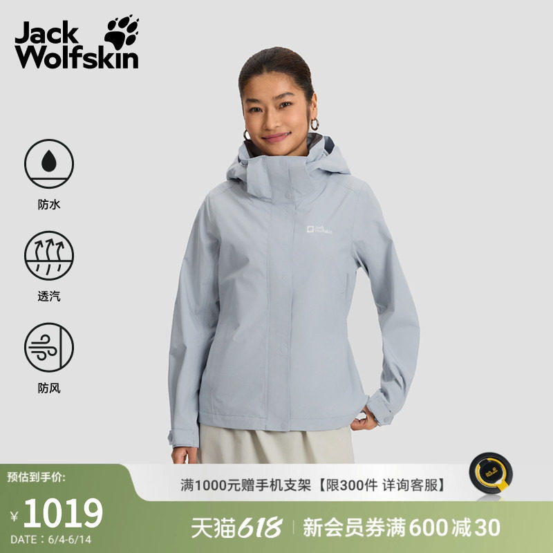 JackWolfskin狼爪春夏新款KARANA冲锋衣女士收腰户外防水5124041