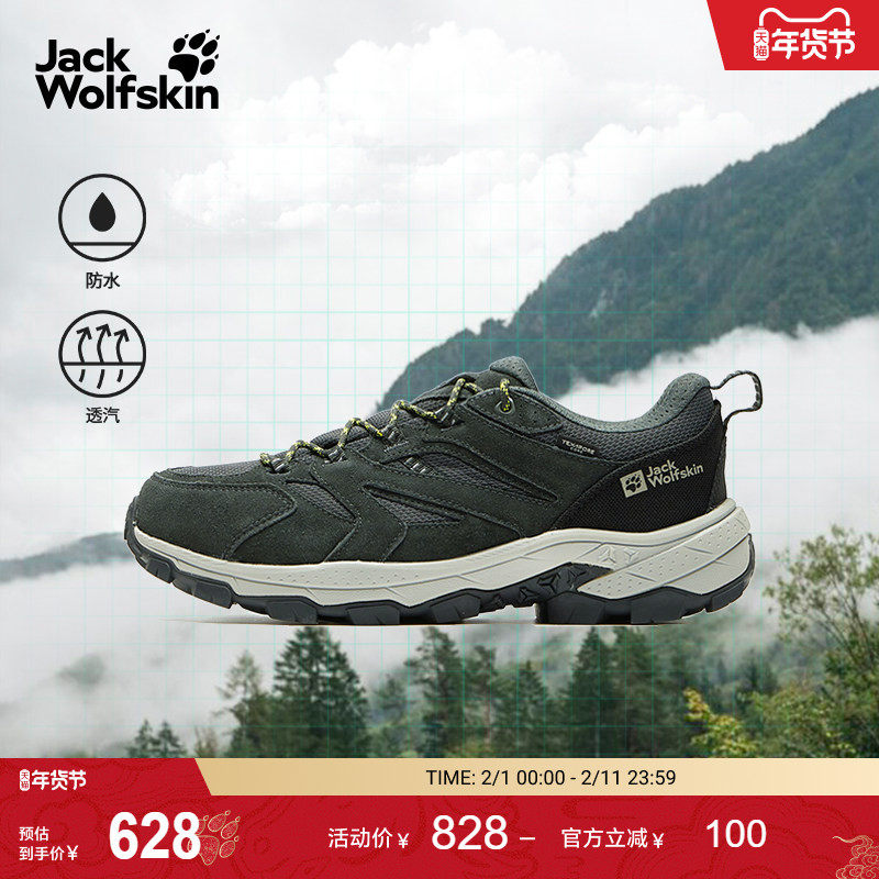 JackWolfskin狼爪新款VOJO男女同款户外防水透汽登山