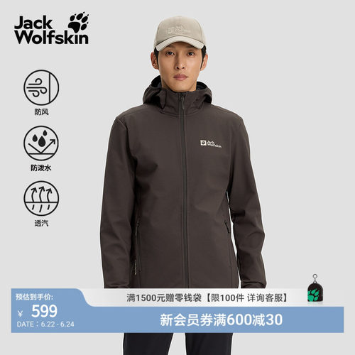 狼爪情侣户外连帽中厚款软壳夹克