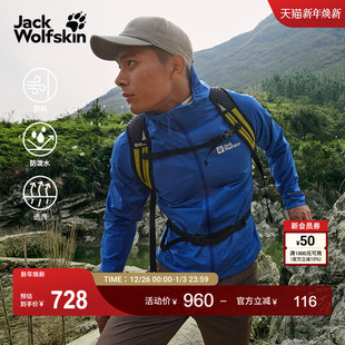 JackWolfskin狼爪新款 OCTA情侣轻量防风软甲夹克A63770A PRELIGHT