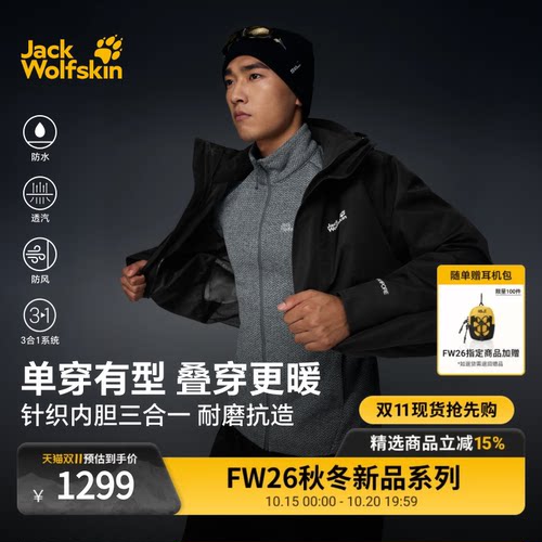 狼爪秋冬男士针织内胆三合一