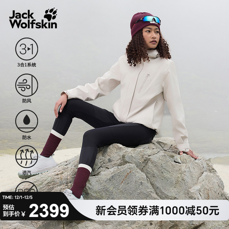 狼爪情侣款防水软壳三合一冲锋衣