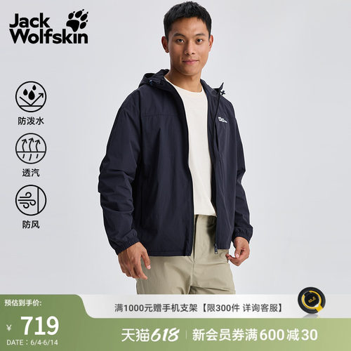 狼爪男款防泼水防风夹克