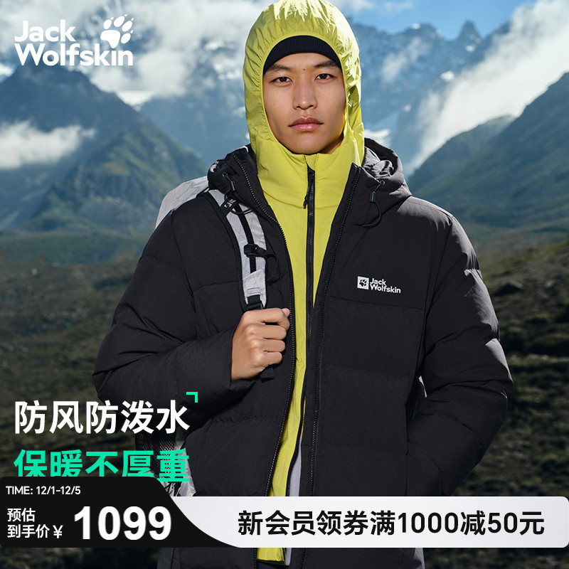 狼爪男士700蓬休闲连帽羽绒服