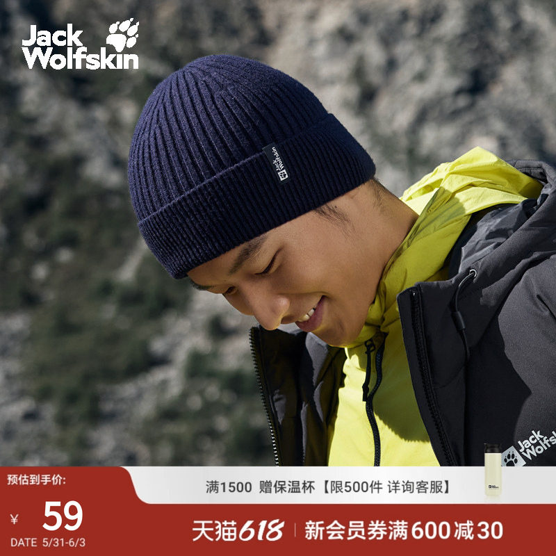 JackWolfskin狼爪春季新款RIB男女情侣款户外保暖针织帽1903892