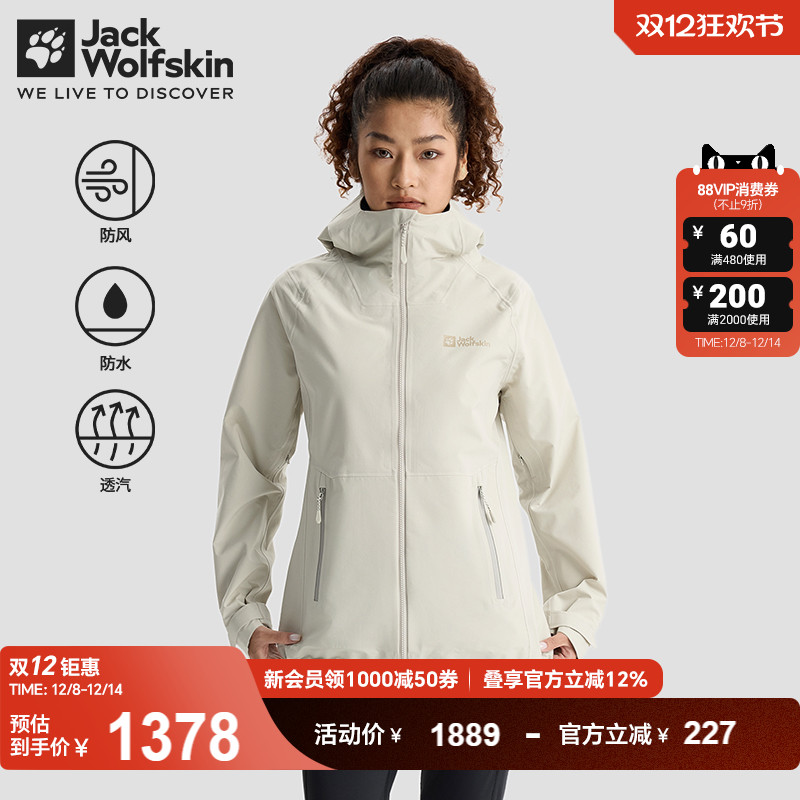 狼爪情侣户外防水冲锋衣