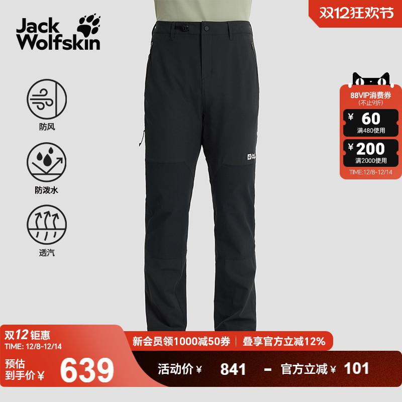 狼爪户外徒步弹力软壳裤男