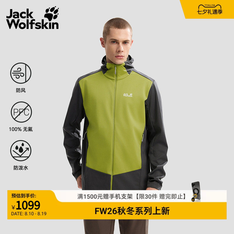 JackWolfskin狼爪26秋季新款SKYVAIL户外软壳夹克男士外套A65864
